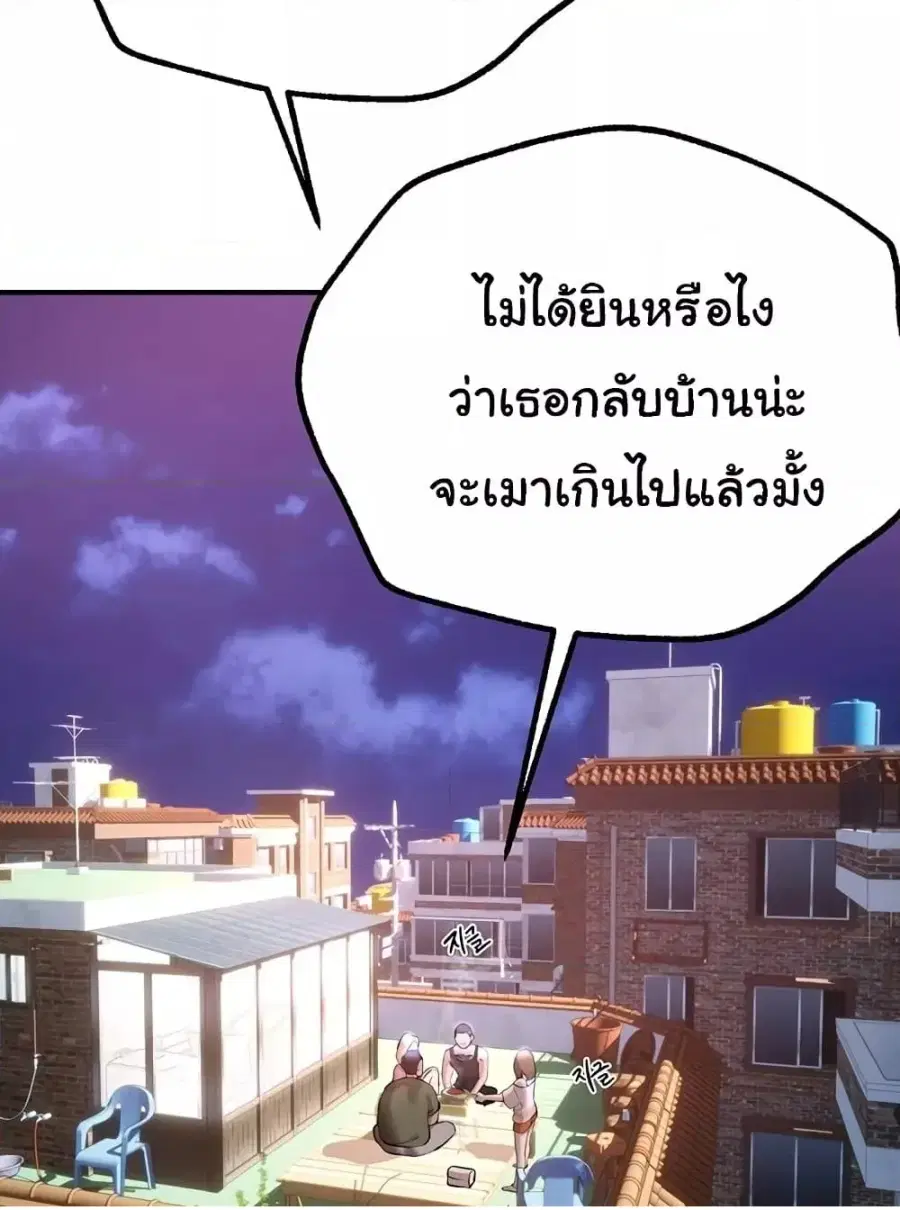 Beautiful Days ตอนที่ 15 หน้า 2