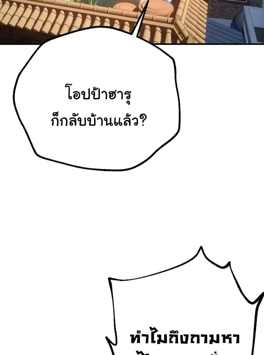 Beautiful Days ตอนที่ 15 หน้า 3