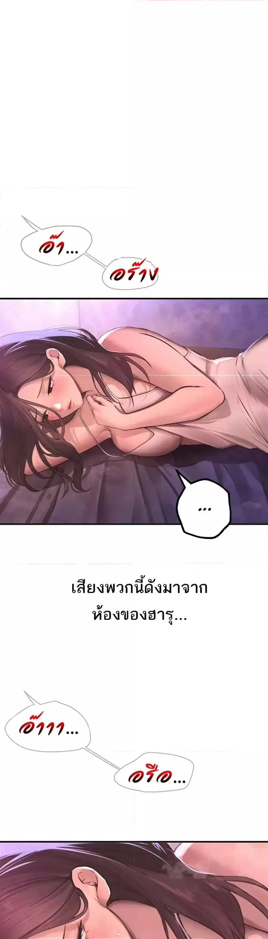 Beautiful Days ตอนที่ 16 หน้า 2