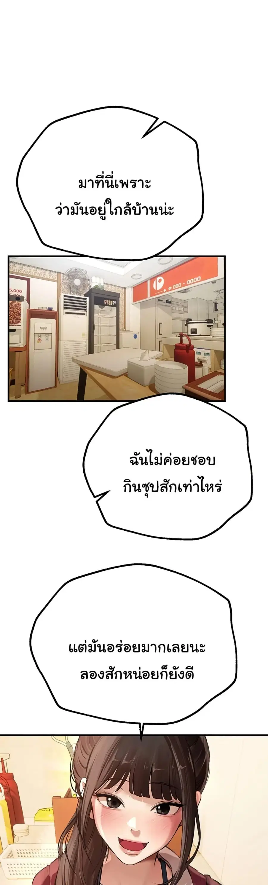 Beautiful Days ตอนที่ 17 หน้า 1