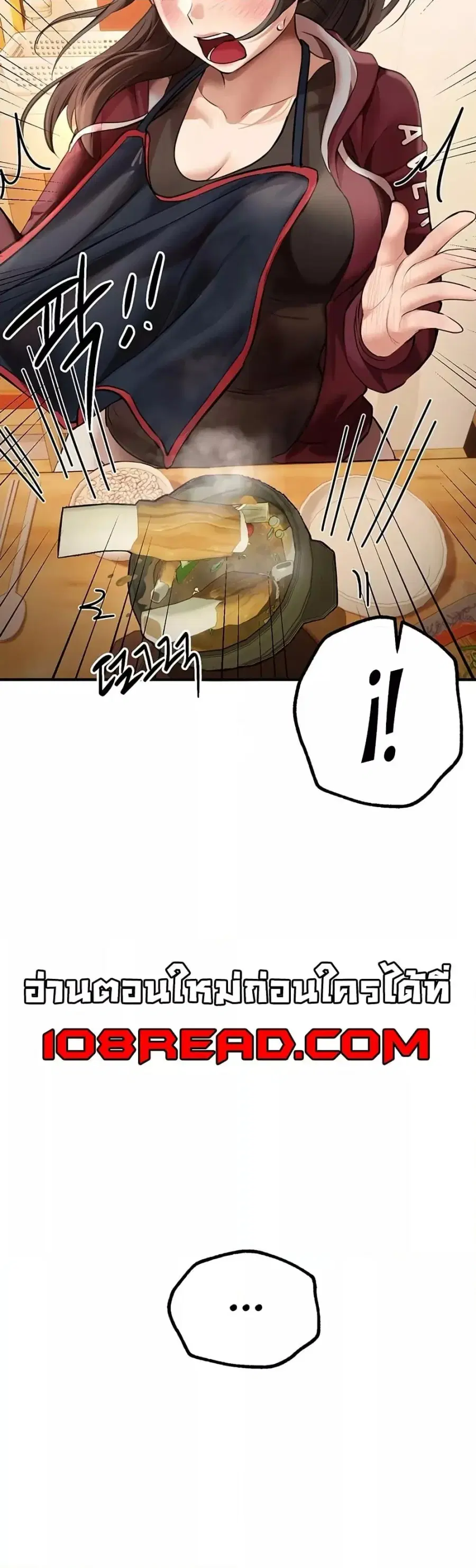 Beautiful Days ตอนที่ 17 หน้า 3