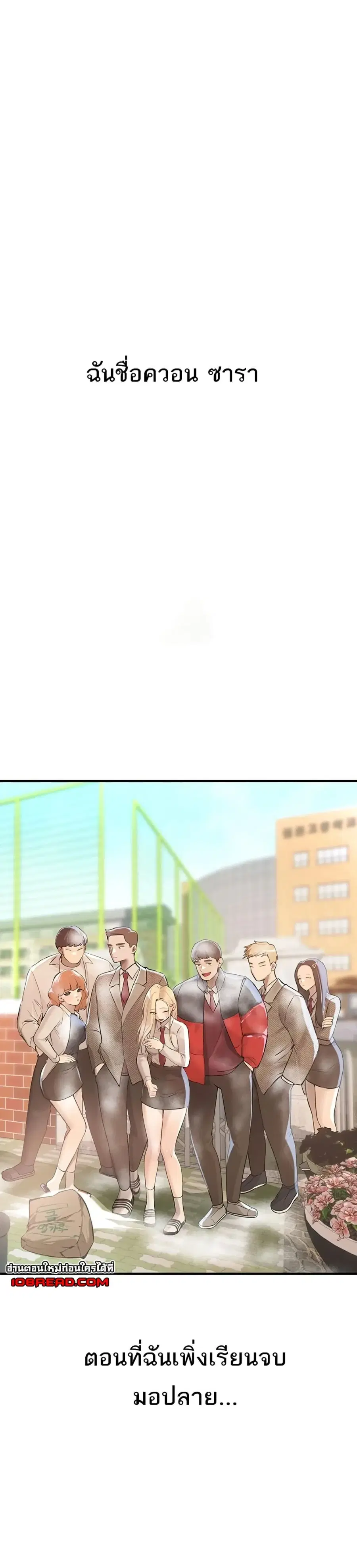 Beautiful Days ตอนที่ 18 หน้า 1