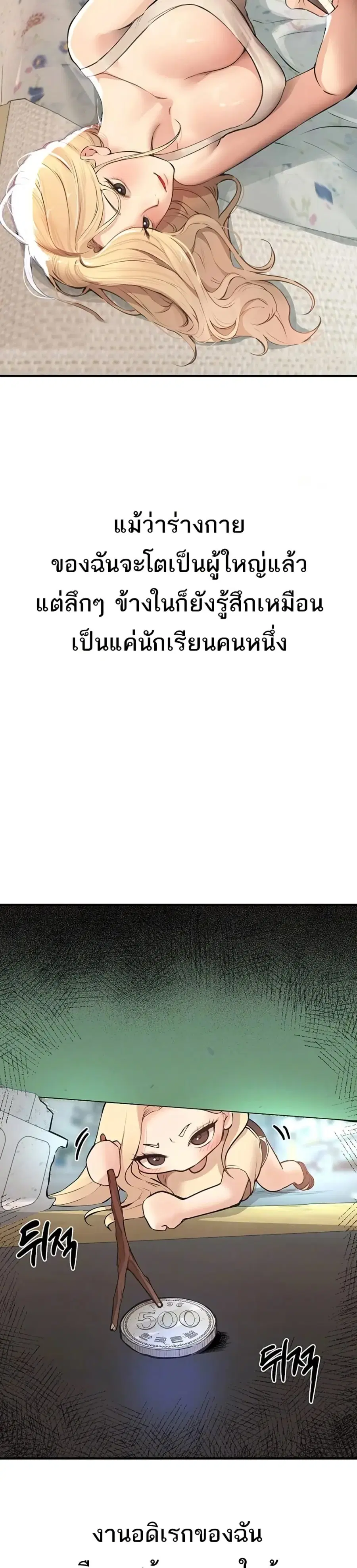 Beautiful Days ตอนที่ 18 หน้า 2