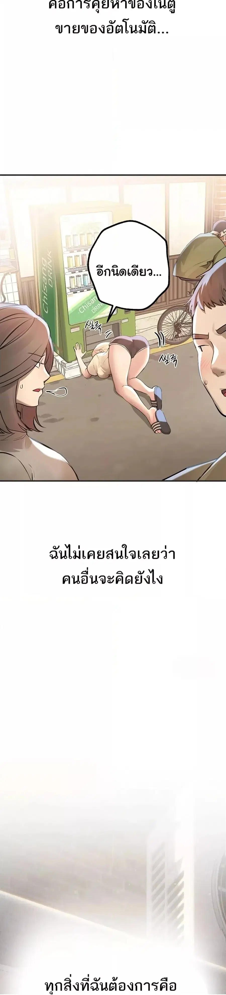 Beautiful Days ตอนที่ 18 หน้า 3