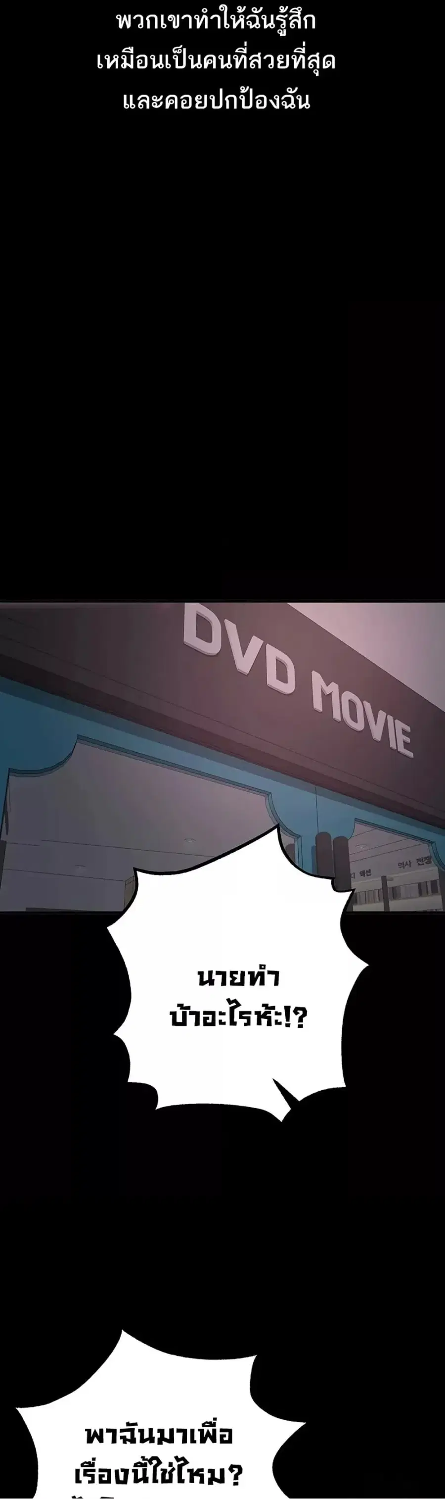 Beautiful Days ตอนที่ 19 หน้า 2