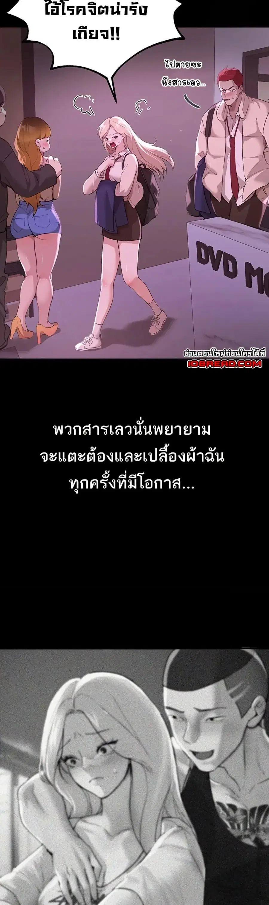 Beautiful Days ตอนที่ 19 หน้า 3