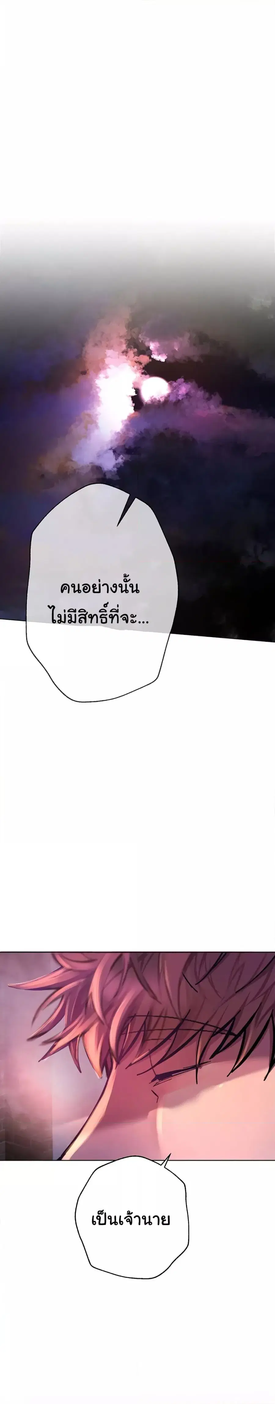 Beautiful Days ตอนที่ 2 หน้า 2