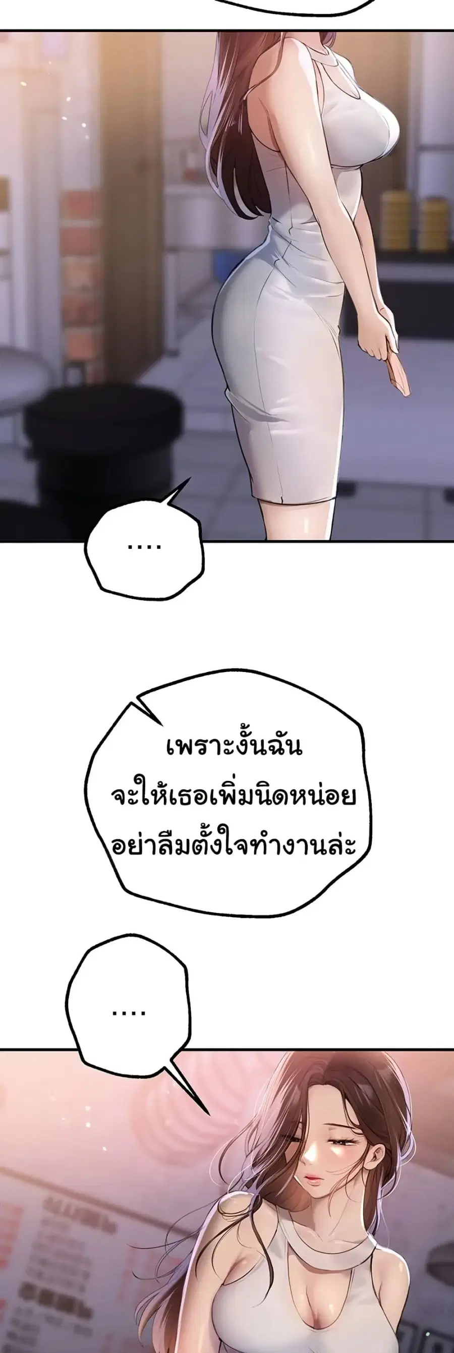 Beautiful Days ตอนที่ 20 หน้า 2