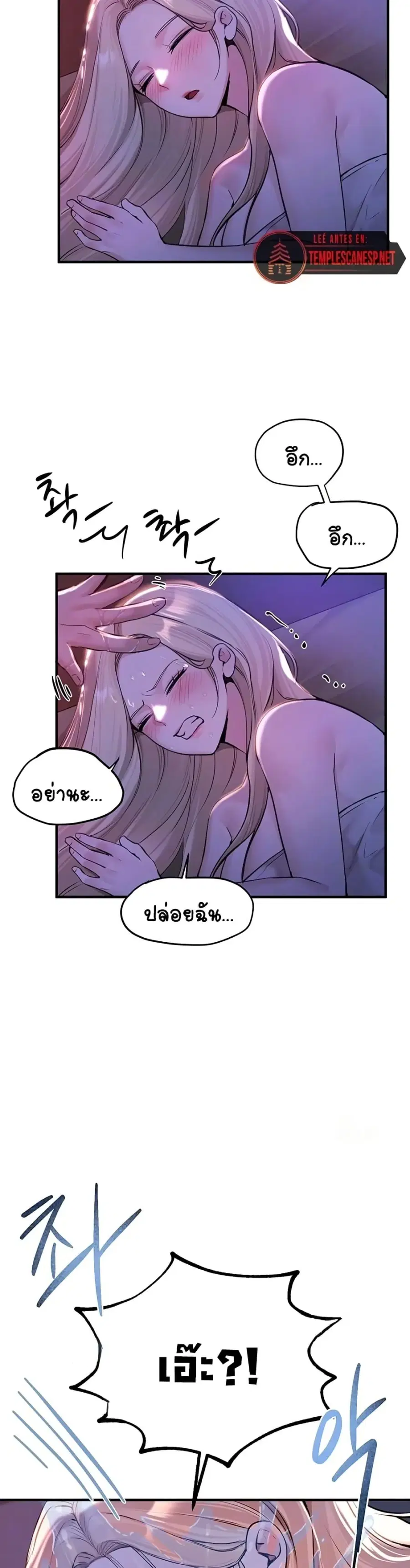 Beautiful Days ตอนที่ 21 หน้า 2