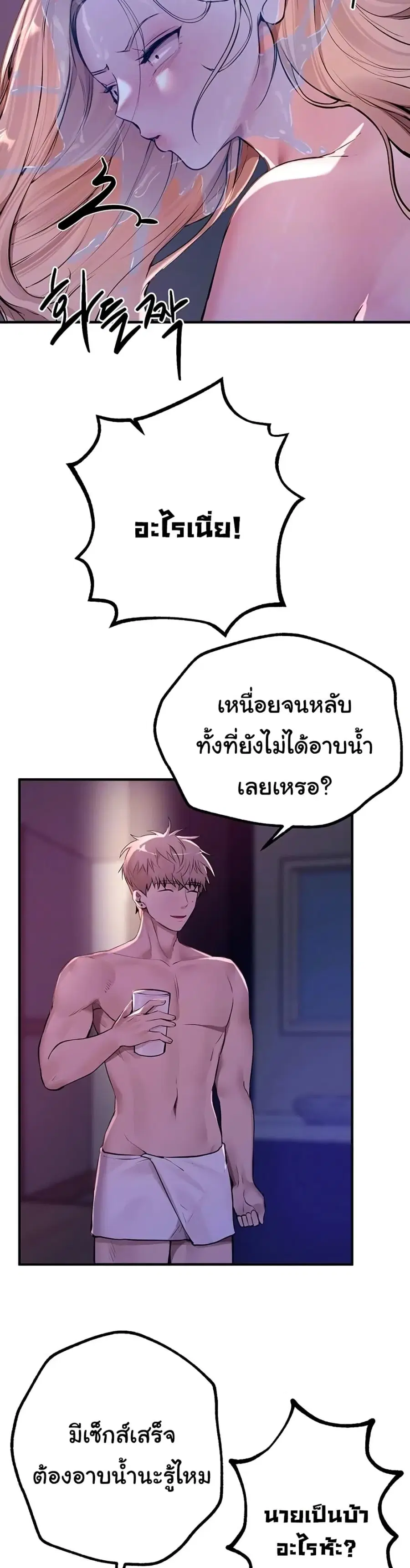 Beautiful Days ตอนที่ 21 หน้า 3