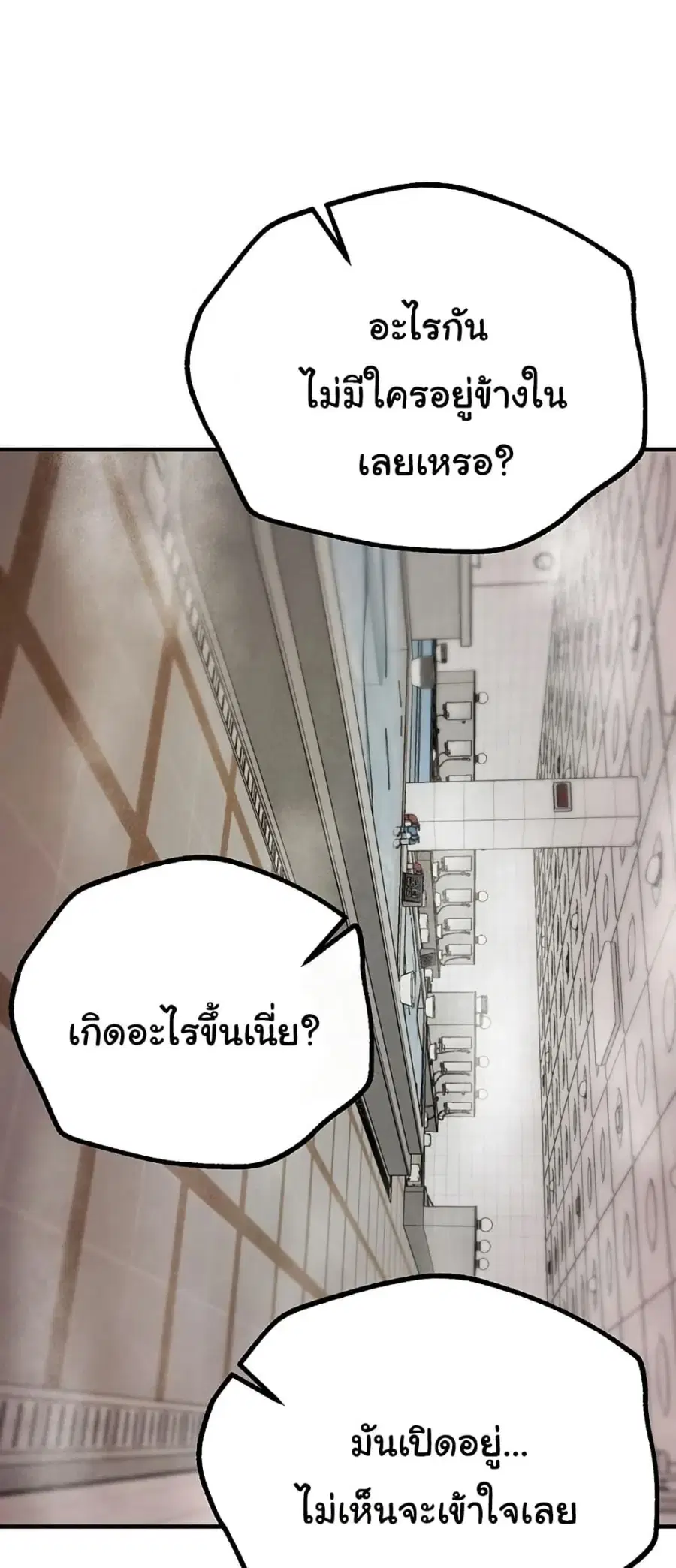 Beautiful Days ตอนที่ 23 หน้า 1