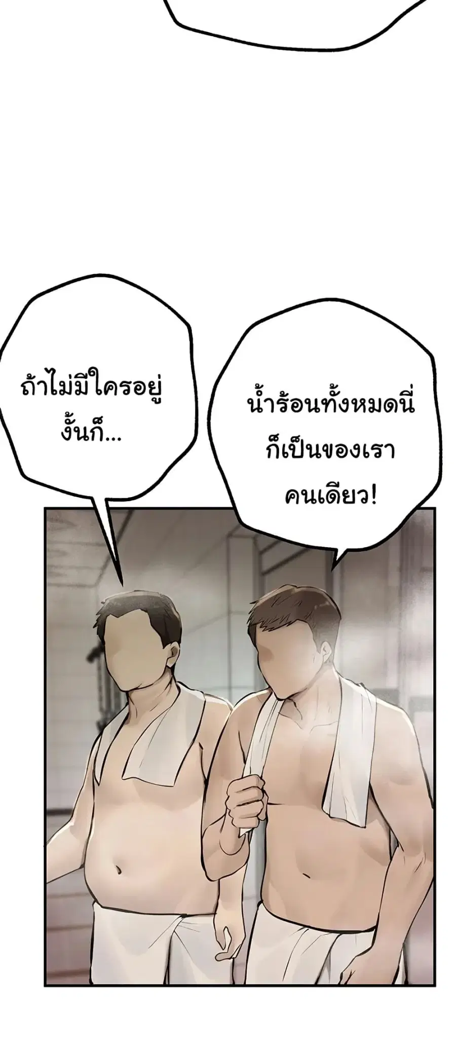 Beautiful Days ตอนที่ 23 หน้า 2