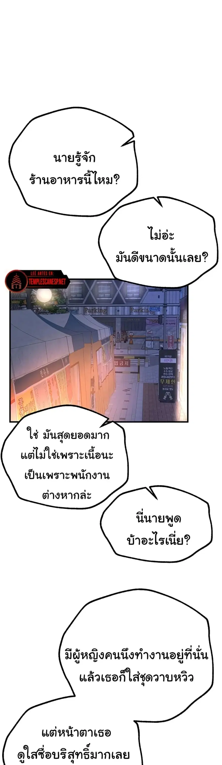 Beautiful Days ตอนที่ 25 หน้า 1