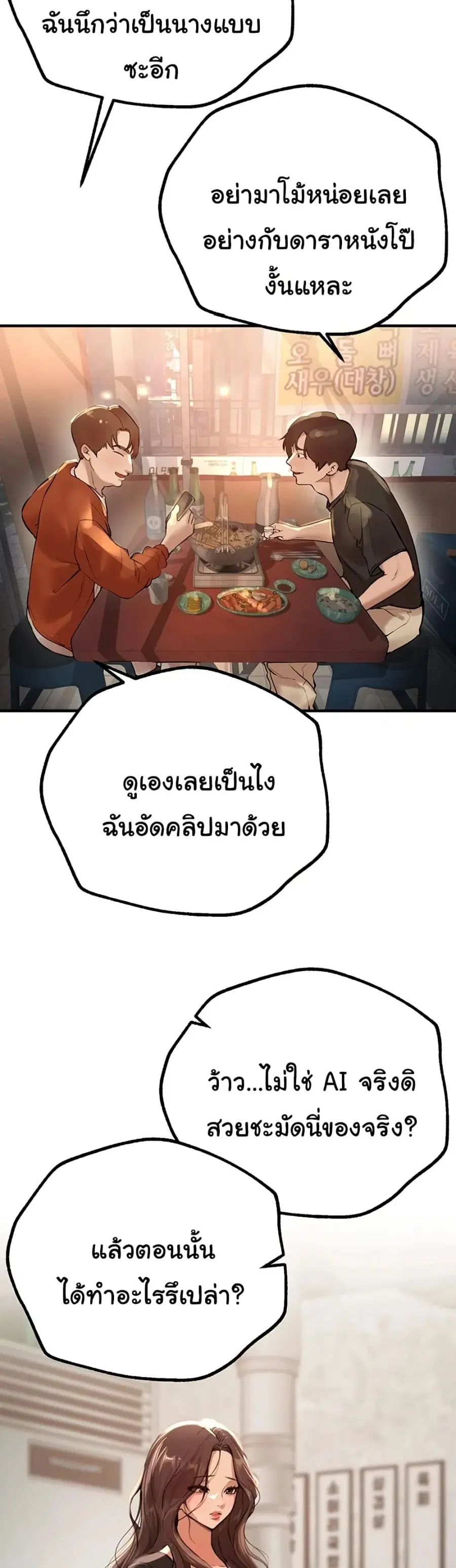 Beautiful Days ตอนที่ 25 หน้า 2