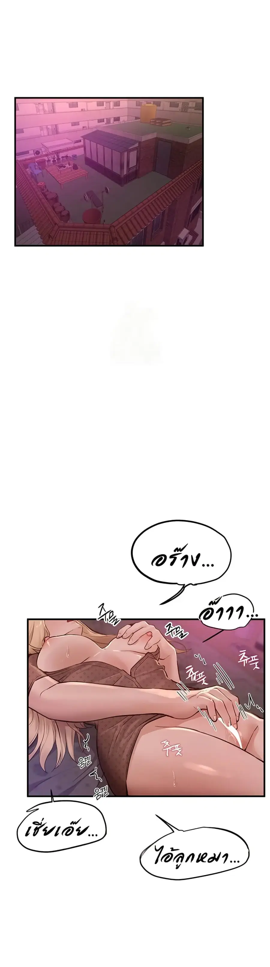 Beautiful Days ตอนที่ 26 หน้า 1