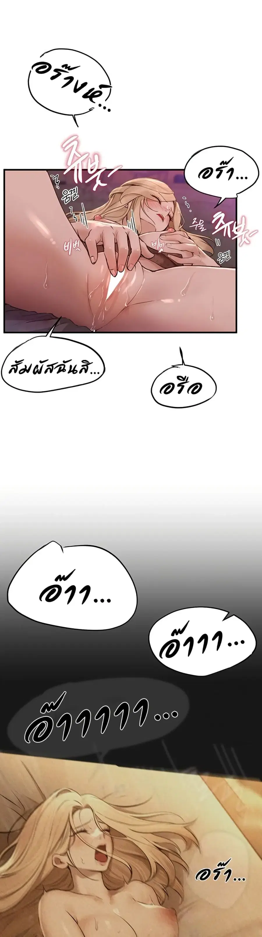 Beautiful Days ตอนที่ 26 หน้า 2