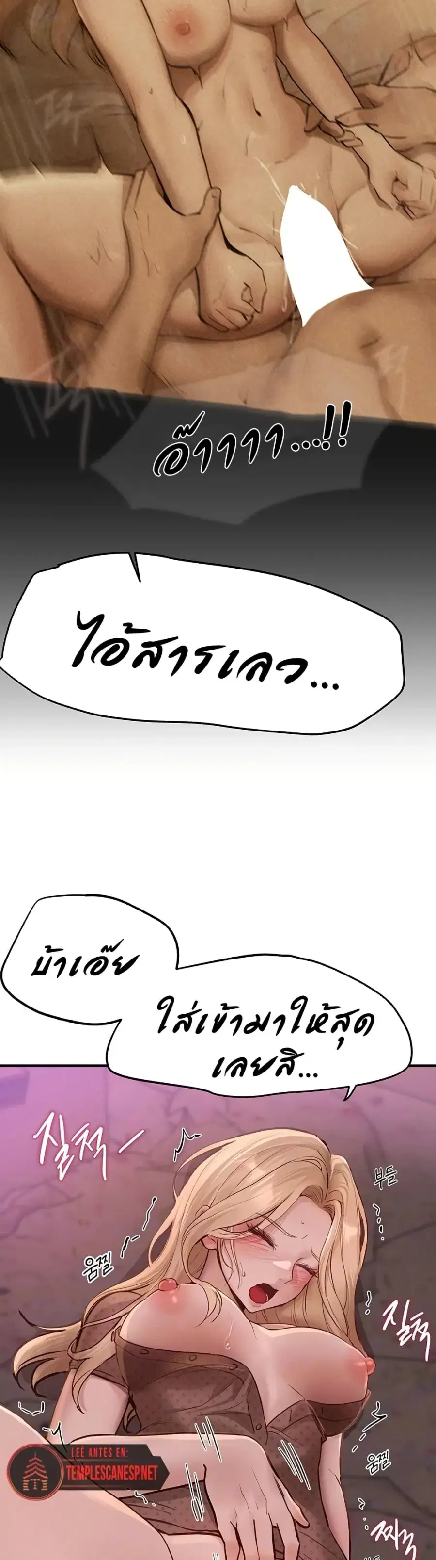 Beautiful Days ตอนที่ 26 หน้า 3