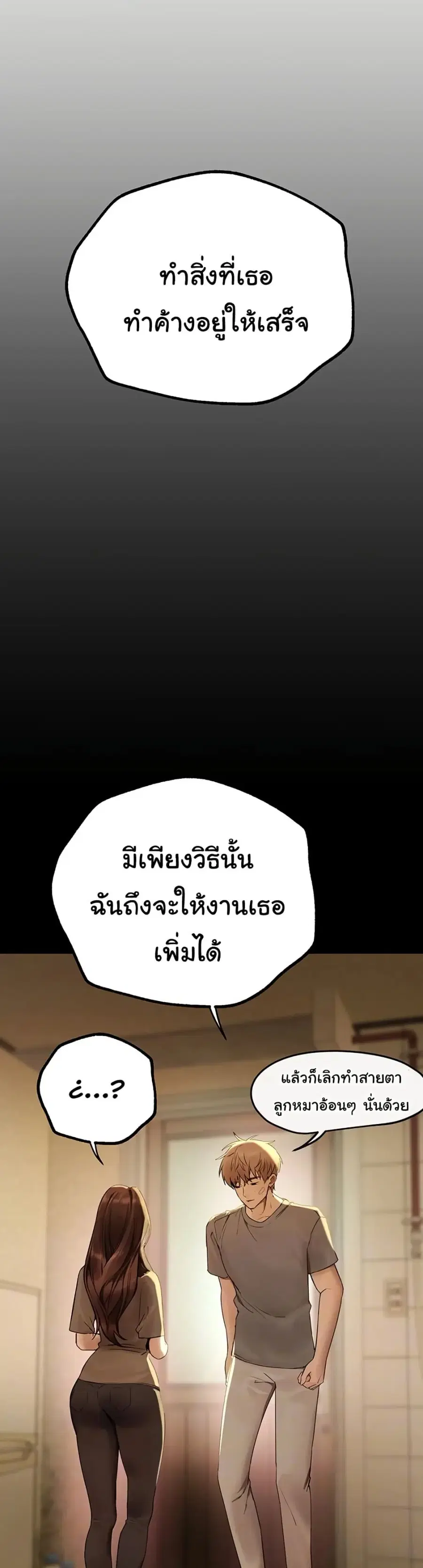 Beautiful Days ตอนที่ 28 หน้า 3