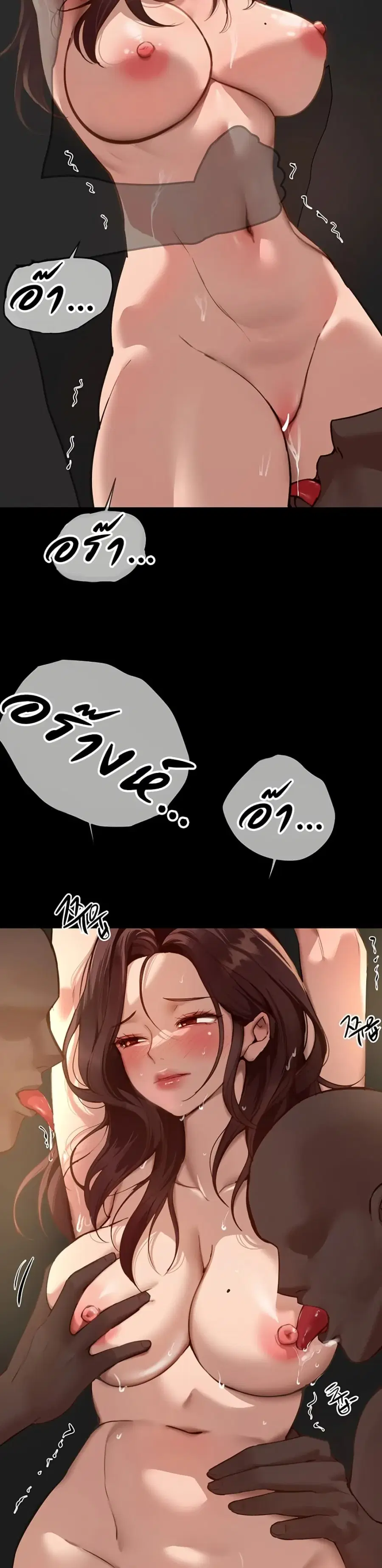 Beautiful Days ตอนที่ 29 หน้า 2