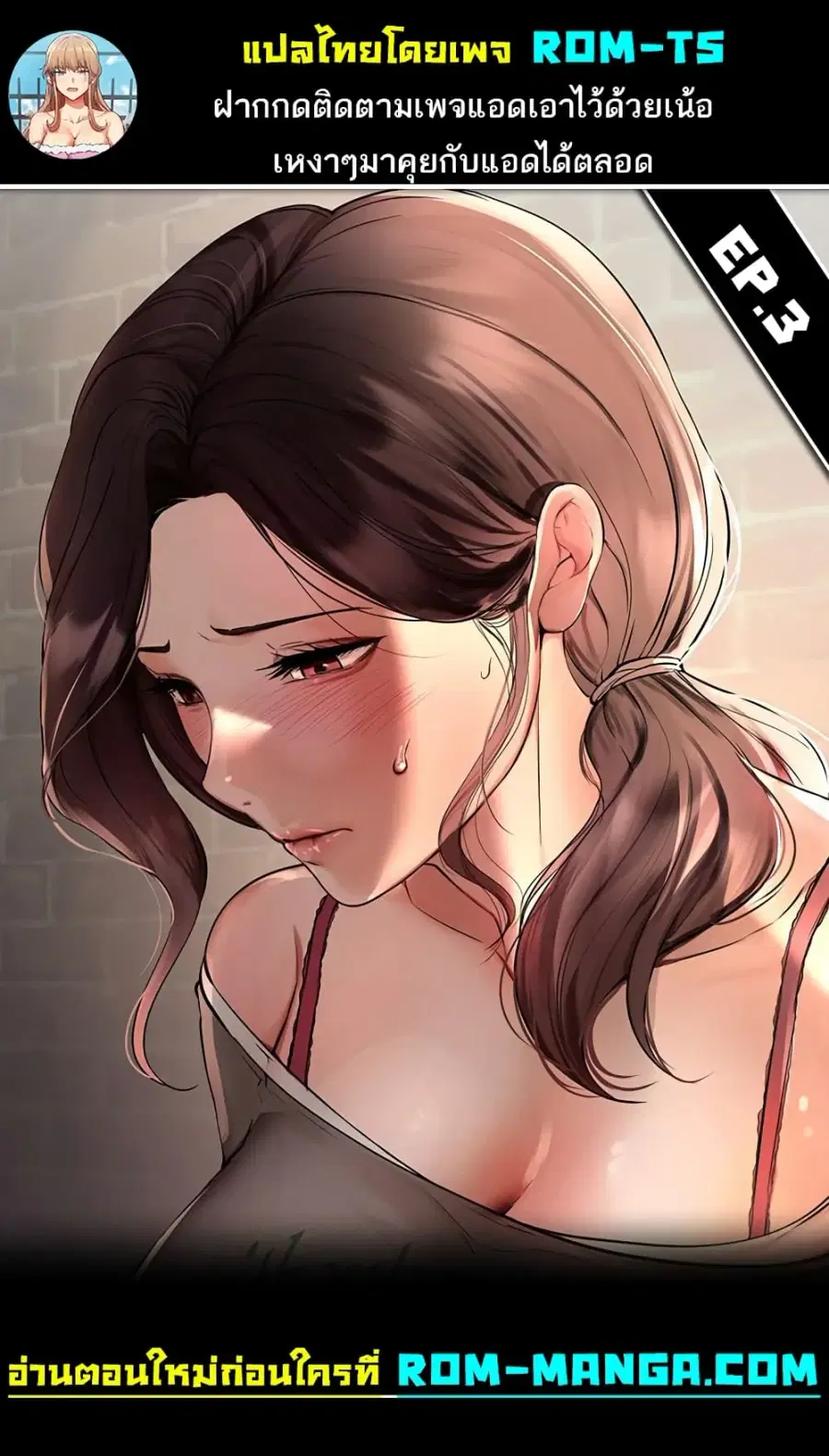 Beautiful Days ตอนที่ 3 หน้า 1