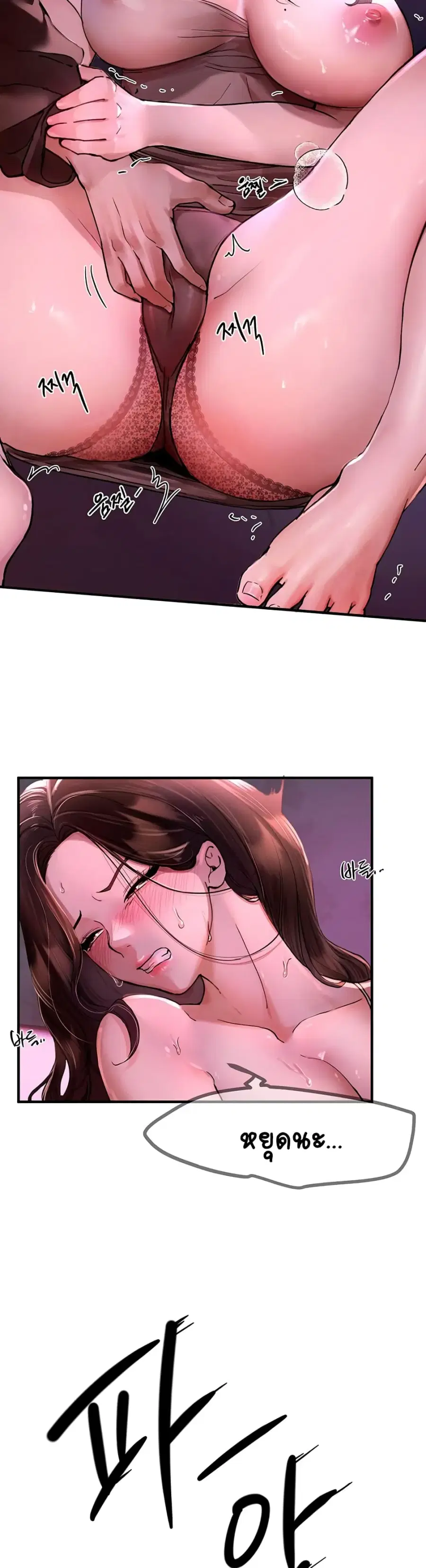 Beautiful Days ตอนที่ 3 หน้า 3