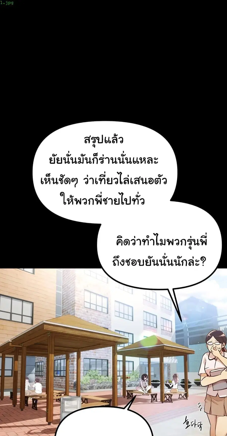 Beautiful Days ตอนที่ 31 หน้า 1