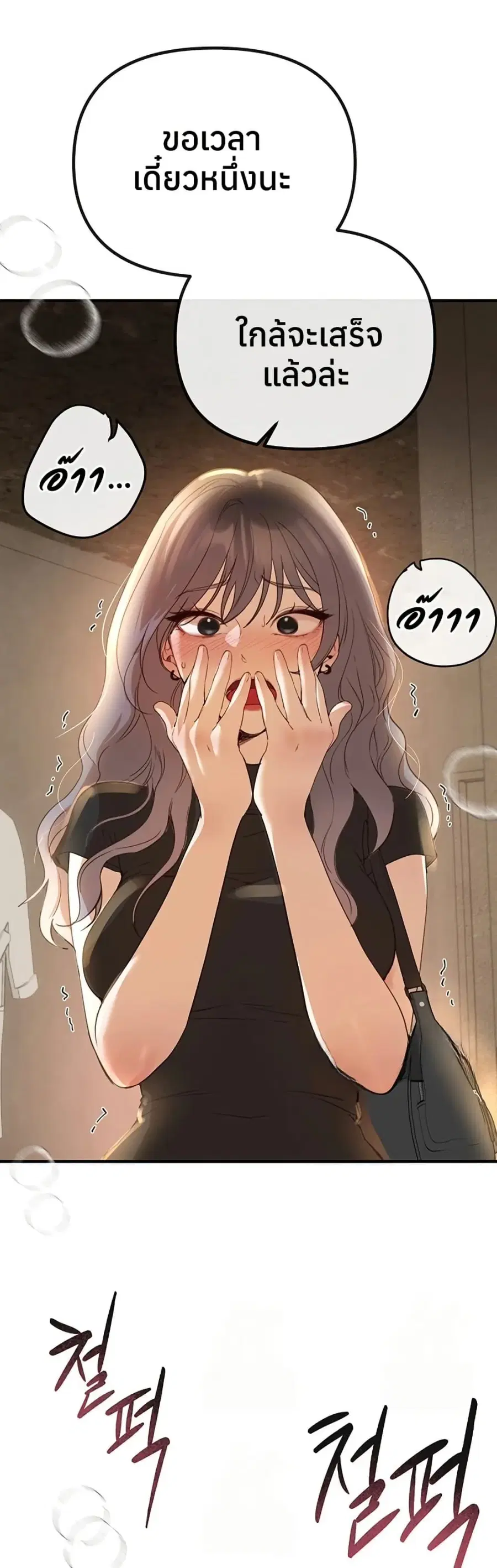 Beautiful Days ตอนที่ 33 หน้า 1