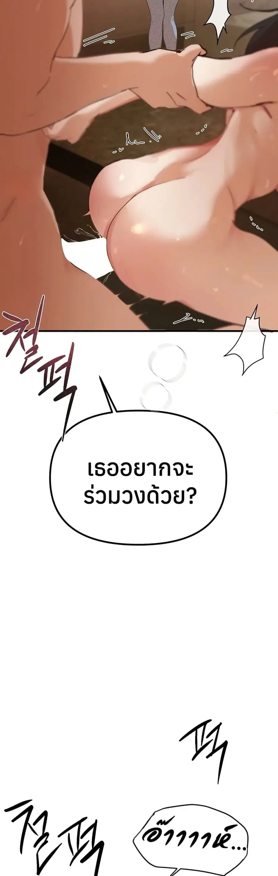 Beautiful Days ตอนที่ 33 หน้า 3