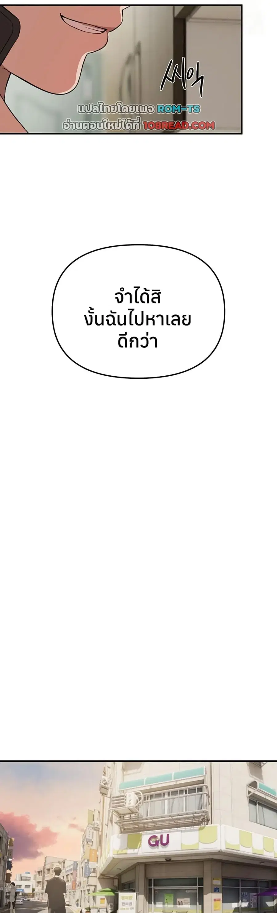 Beautiful Days ตอนที่ 34 หน้า 2