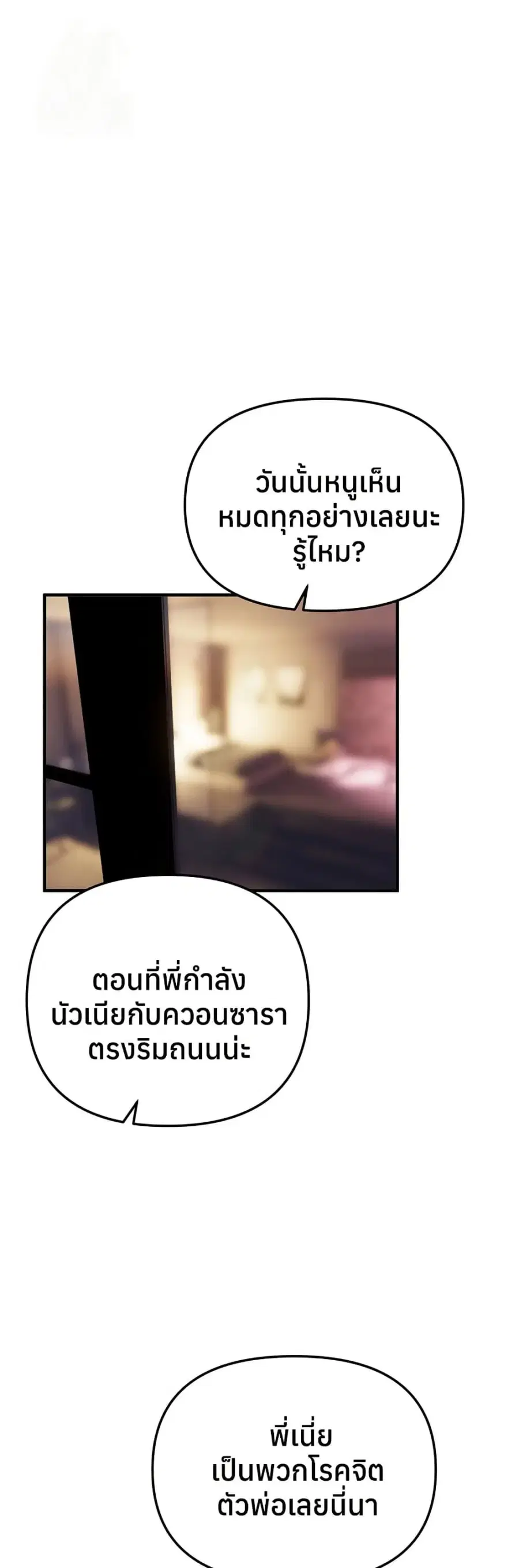 Beautiful Days ตอนที่ 36 หน้า 1