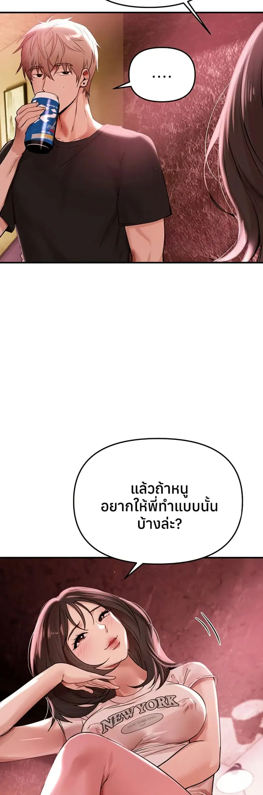 Beautiful Days ตอนที่ 36 หน้า 2