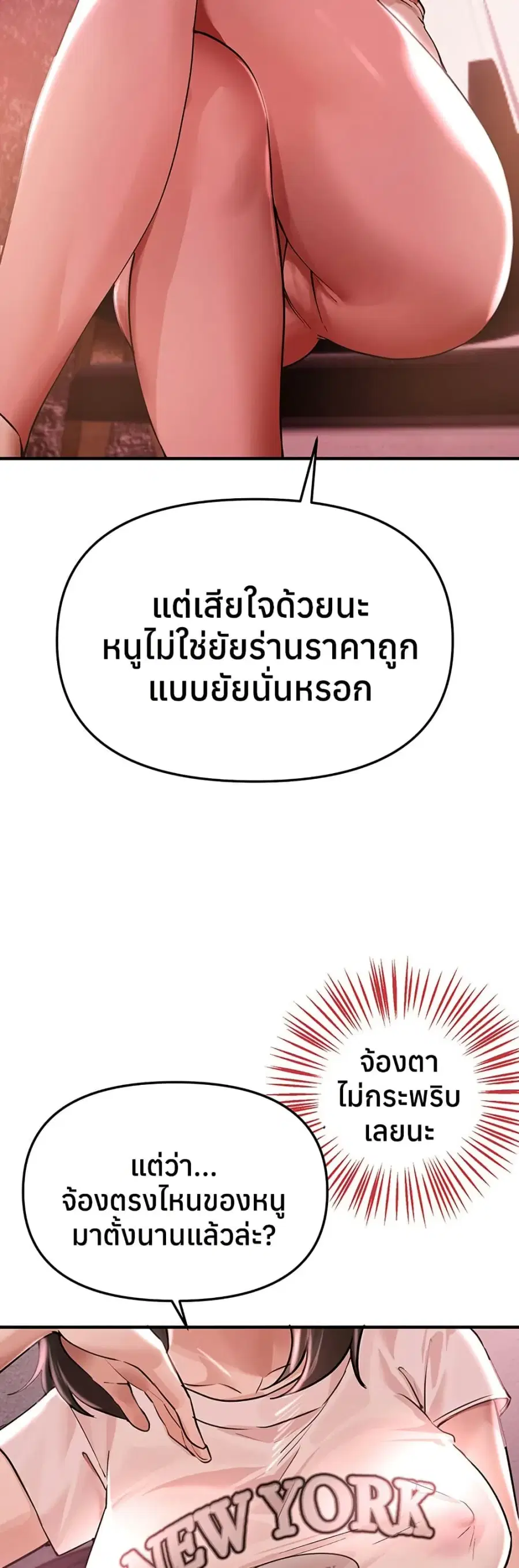 Beautiful Days ตอนที่ 36 หน้า 3