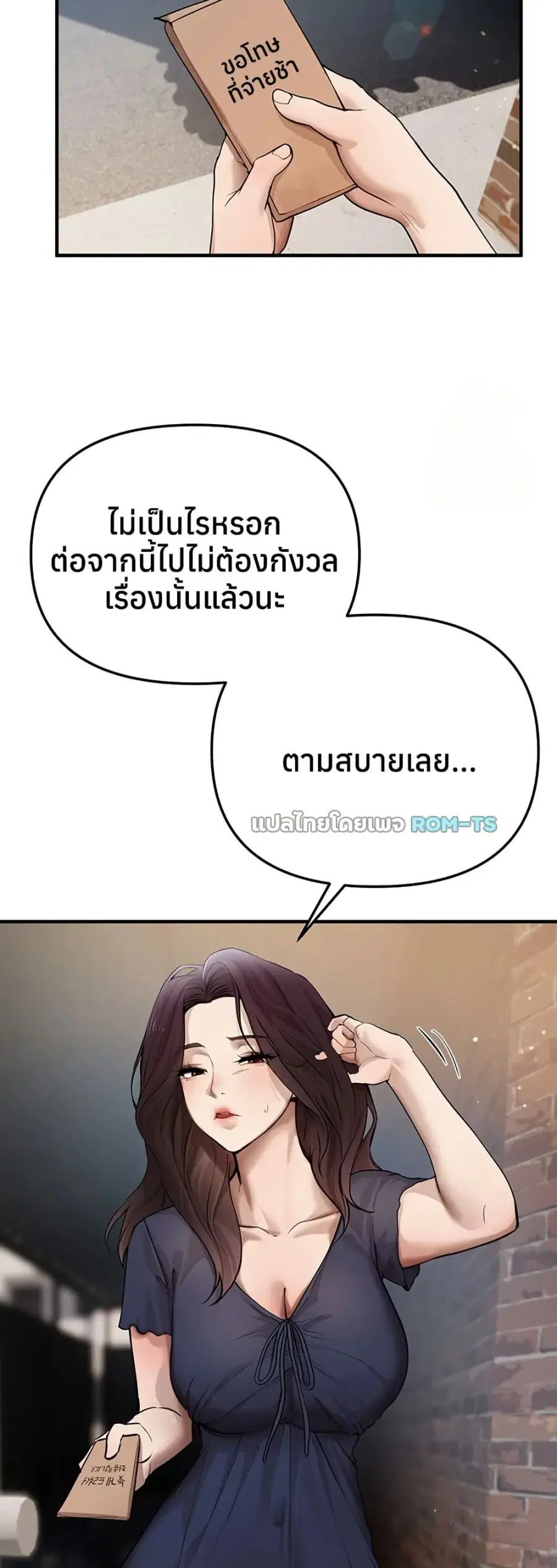 Beautiful Days ตอนที่ 37 หน้า 2