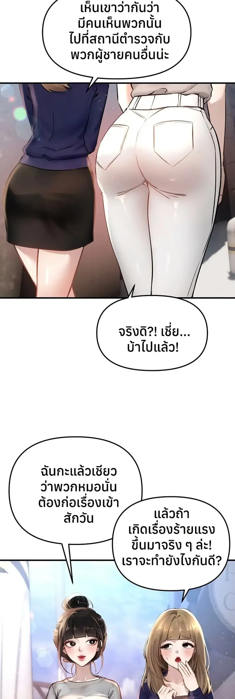Beautiful Days ตอนที่ 38 หน้า 2
