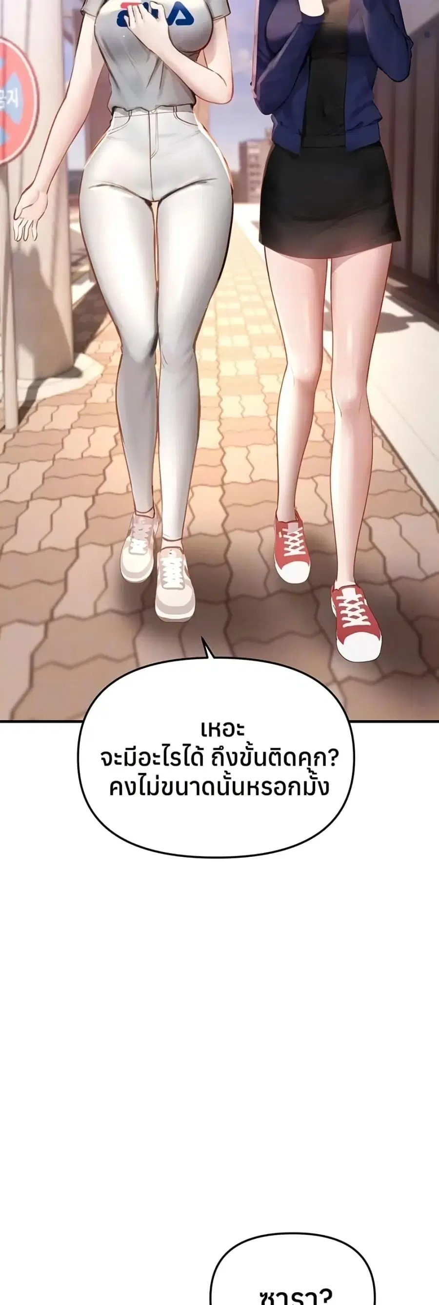 Beautiful Days ตอนที่ 38 หน้า 3