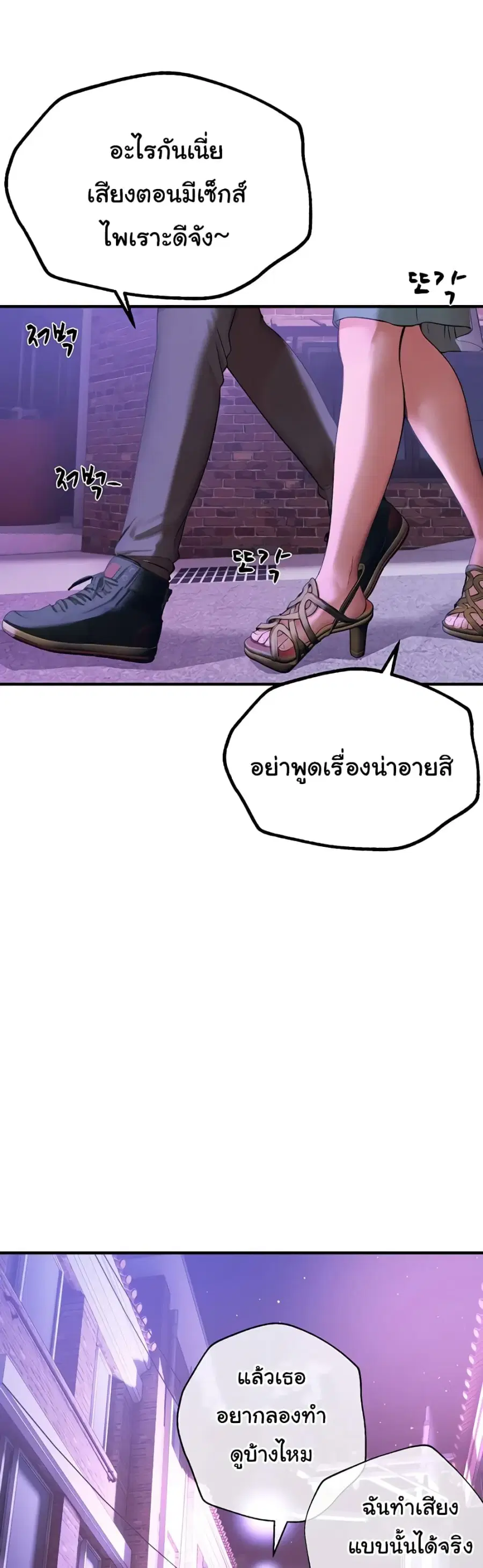 Beautiful Days ตอนที่ 4 หน้า 3