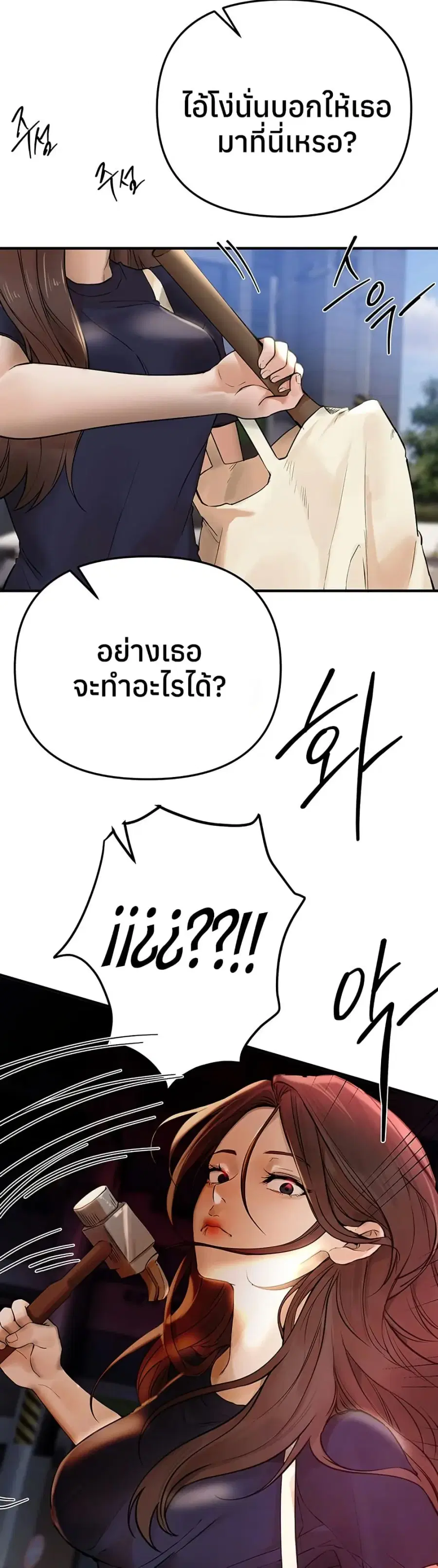 Beautiful Days ตอนที่ 41 หน้า 3