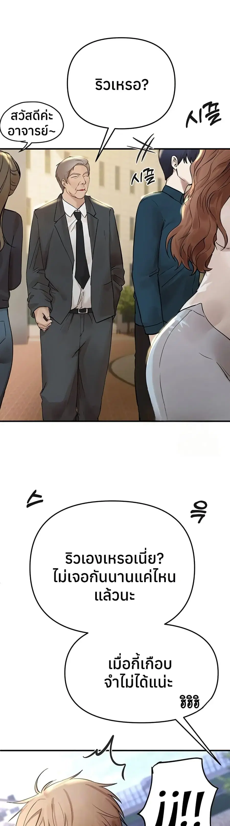 Beautiful Days ตอนที่ 42 หน้า 1