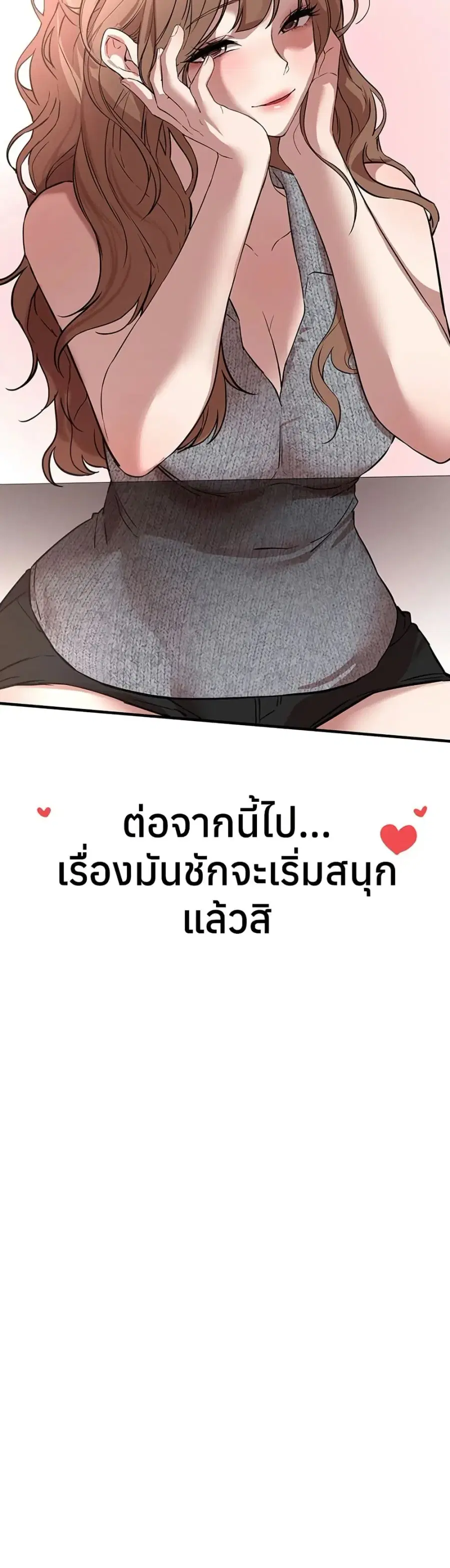 Beautiful Days ตอนที่ 43 หน้า 3