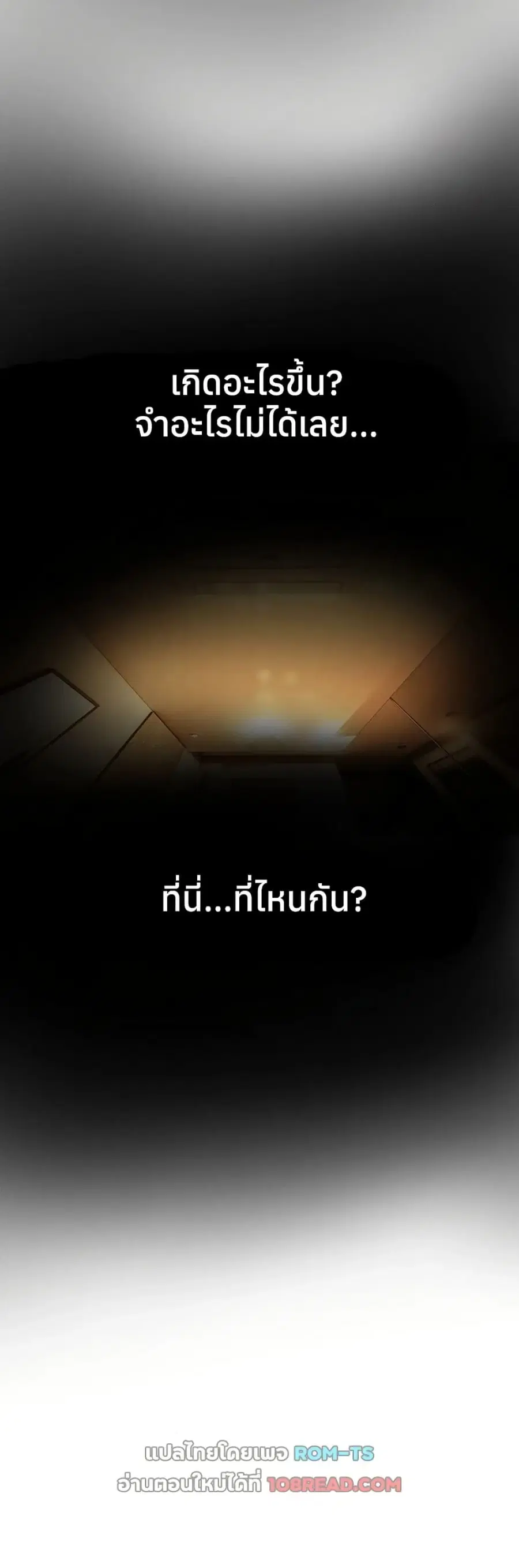 Beautiful Days ตอนที่ 44 หน้า 2