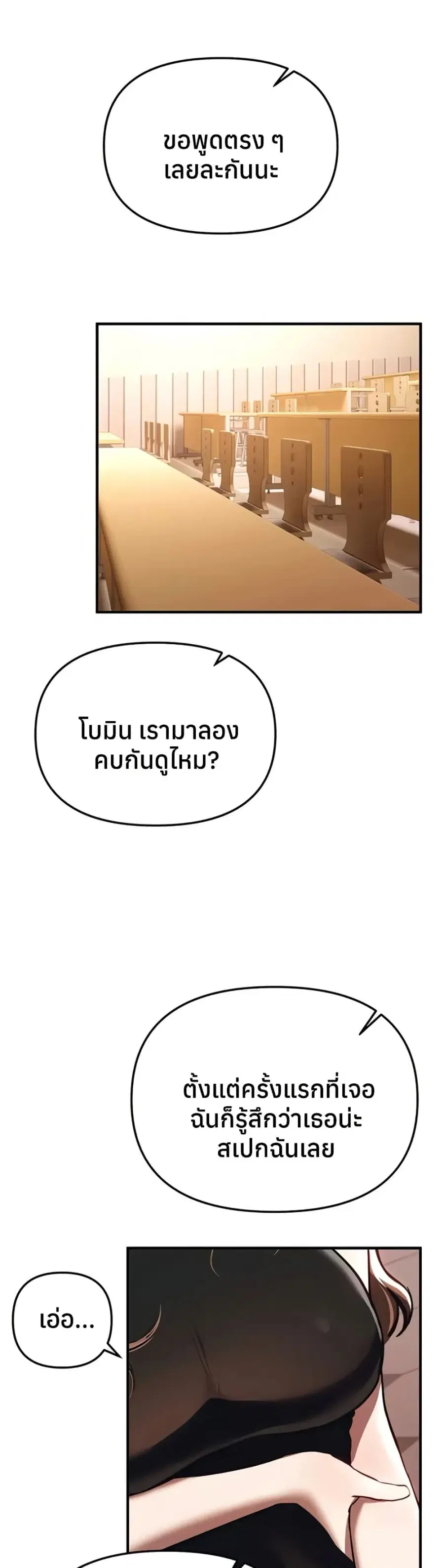 Beautiful Days ตอนที่ 47 หน้า 1