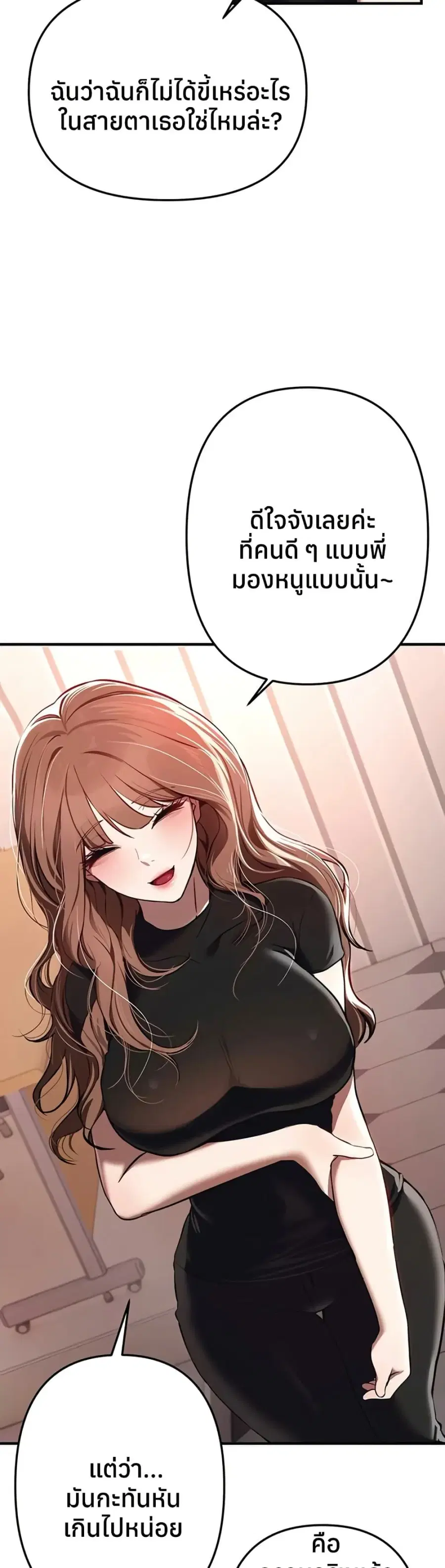 Beautiful Days ตอนที่ 47 หน้า 2