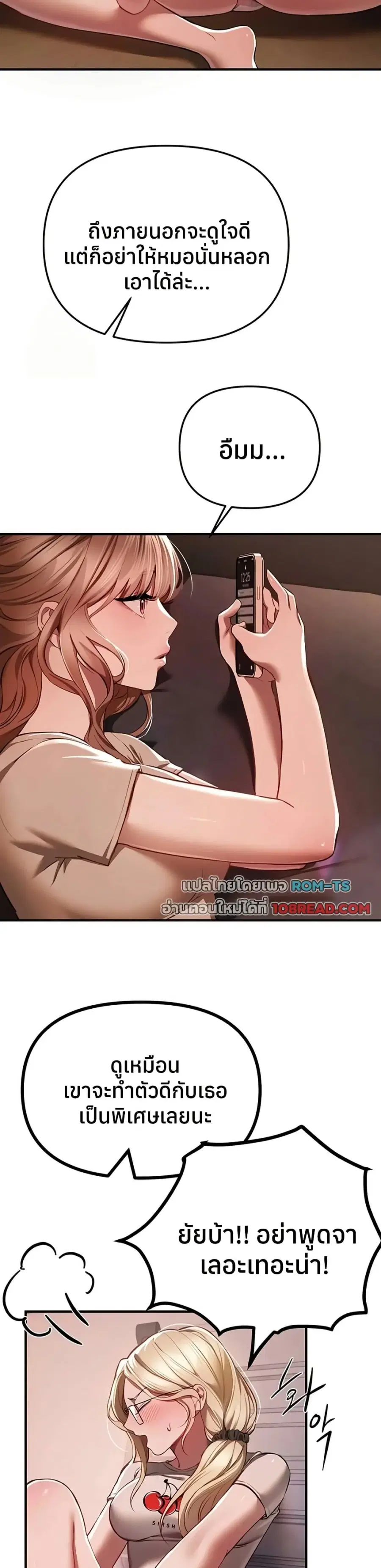 Beautiful Days ตอนที่ 49 หน้า 2