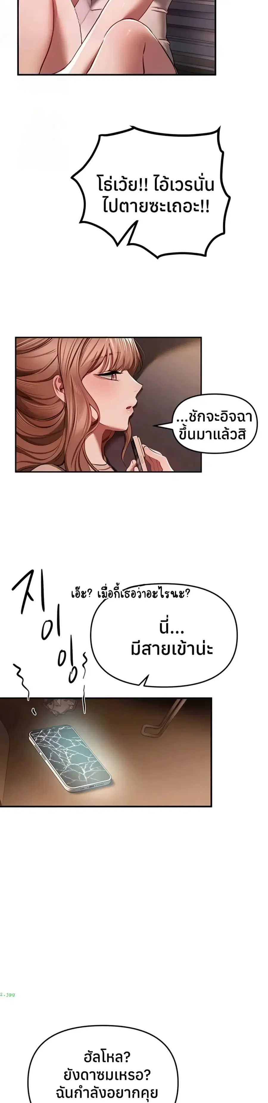Beautiful Days ตอนที่ 49 หน้า 3