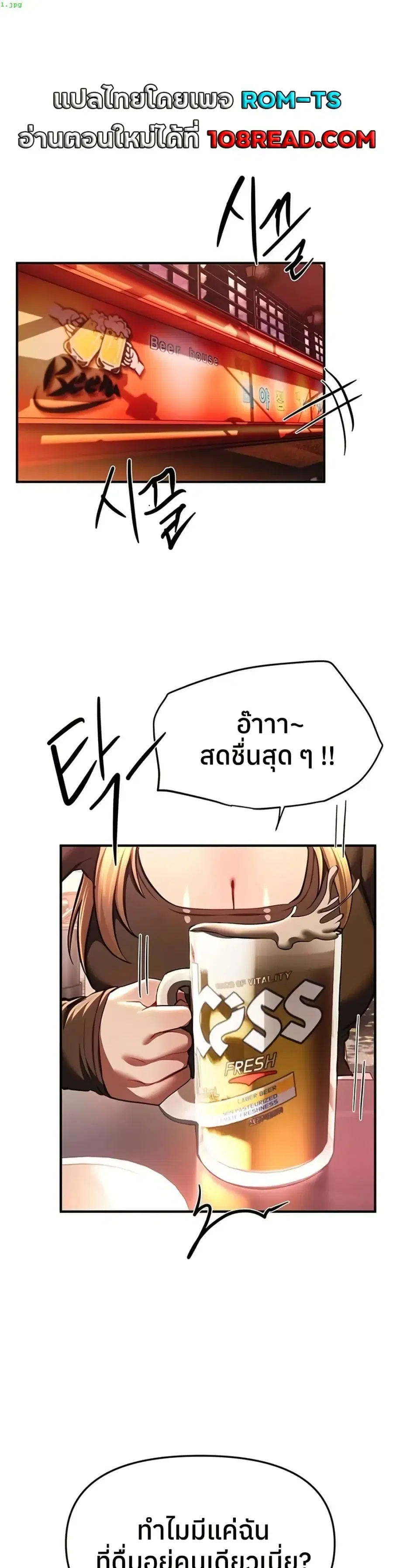 Beautiful Days ตอนที่ 50 หน้า 1