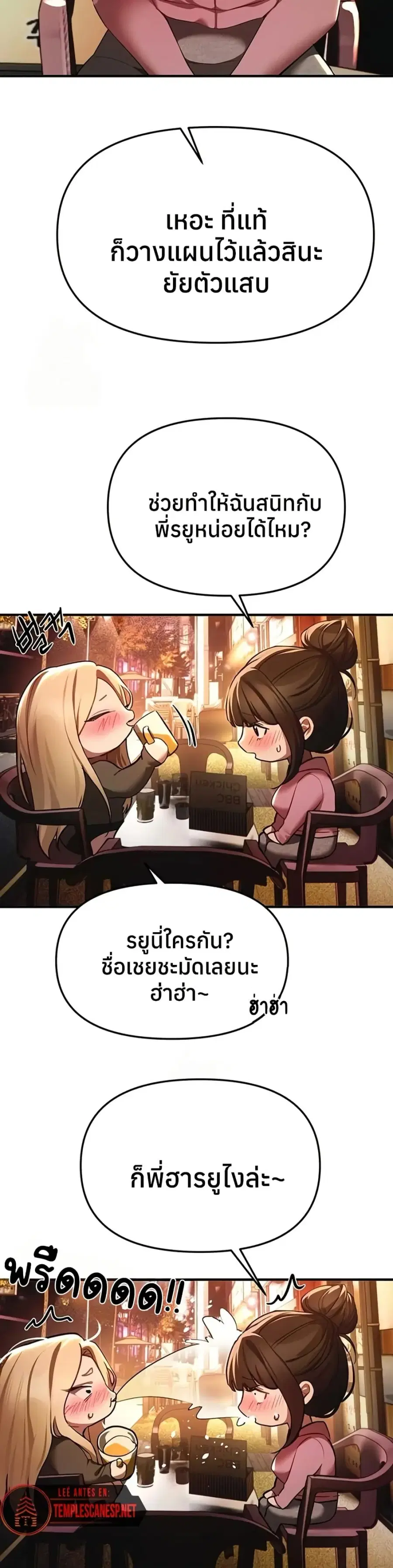 Beautiful Days ตอนที่ 50 หน้า 3