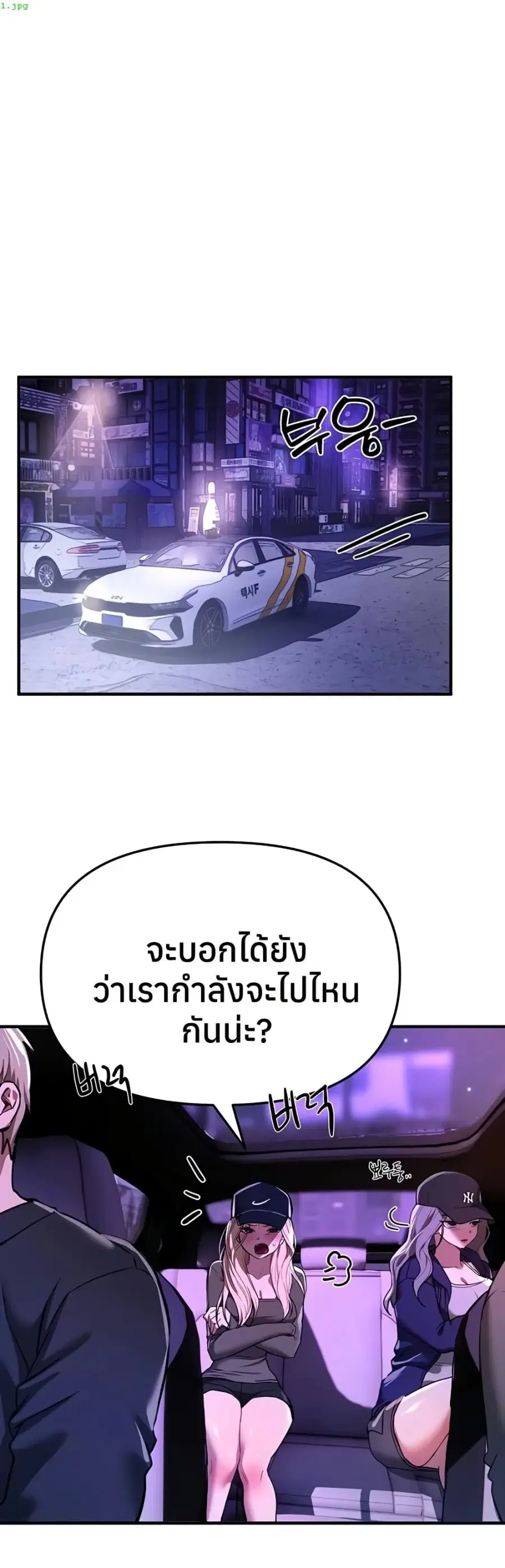 Beautiful Days ตอนที่ 51 หน้า 1