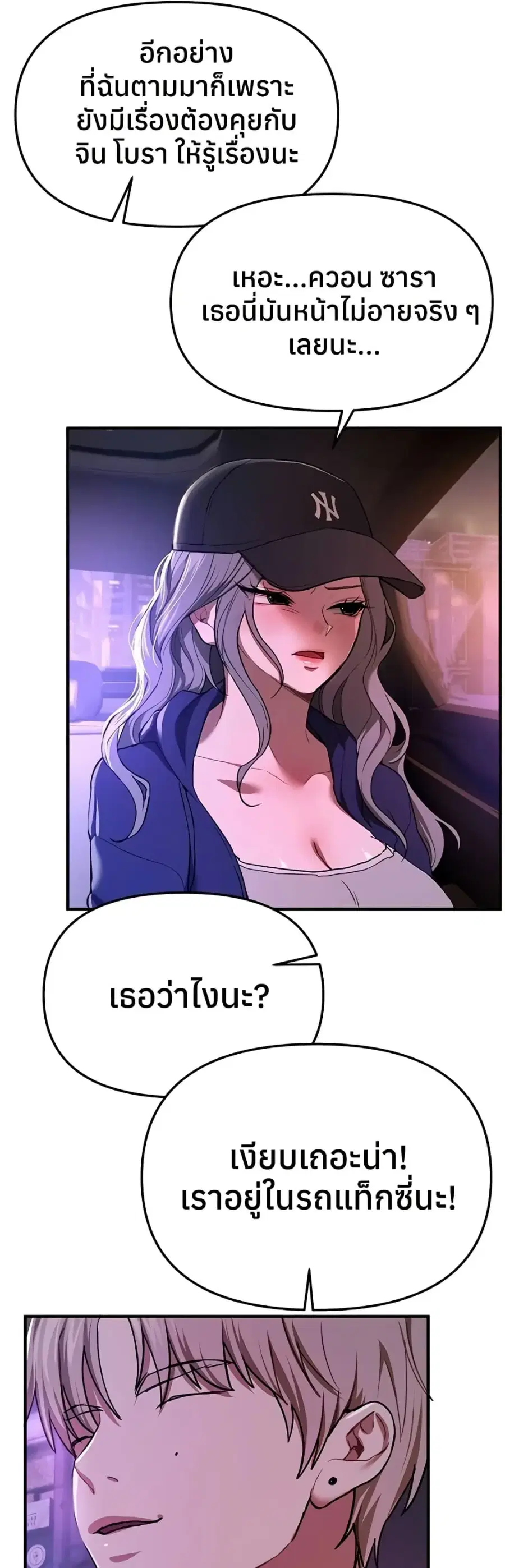 Beautiful Days ตอนที่ 51 หน้า 2
