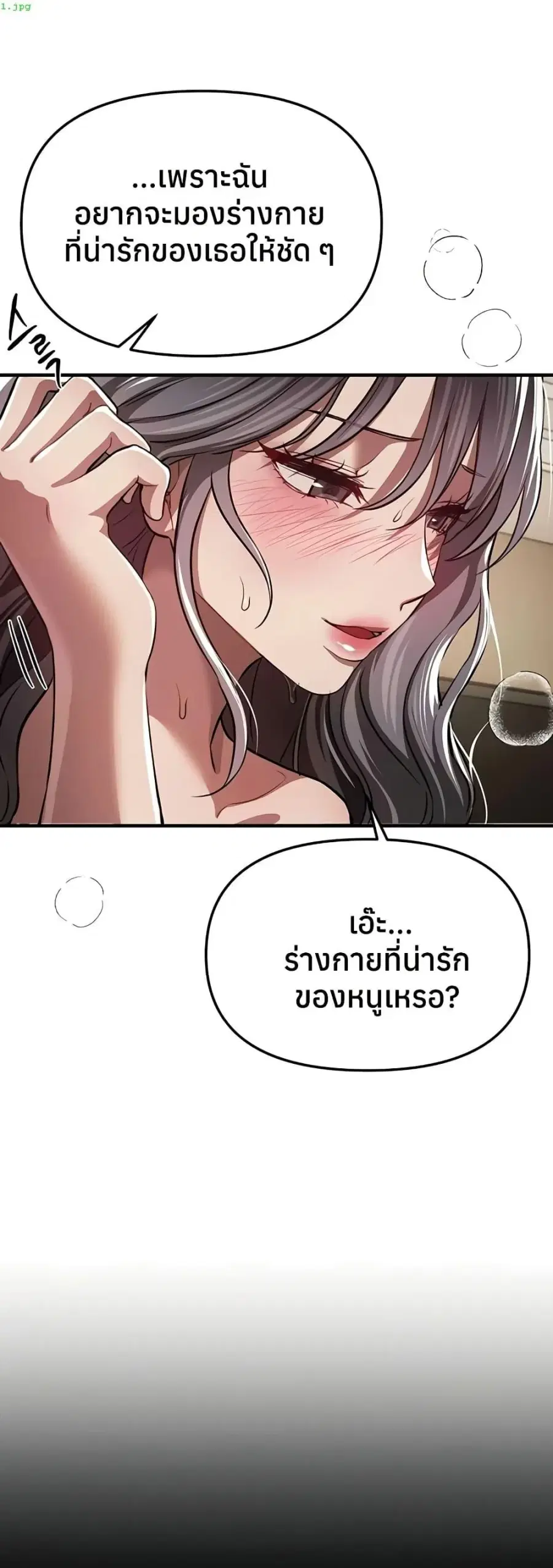 Beautiful Days ตอนที่ 52 หน้า 1