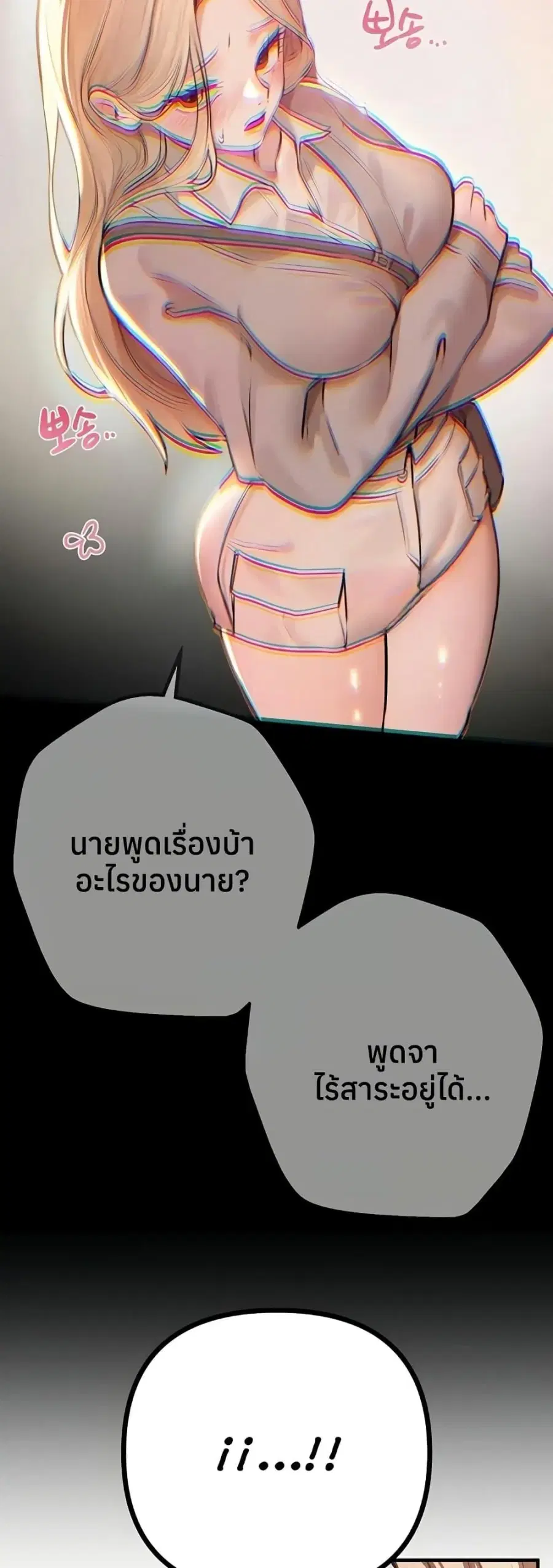 Beautiful Days ตอนที่ 52 หน้า 2